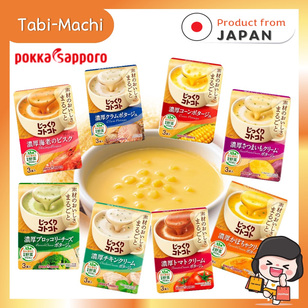 POKKA SAPPORO Jikkuri Kotokoto Soup ซุปกึ่งสำเร็จรูป (แบบ 3 ซอง และ 8 ซอง)