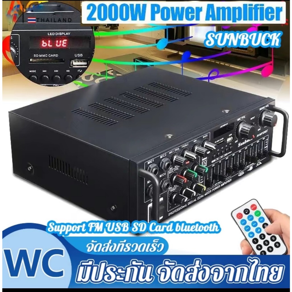 เพาเวอร์แอมป์ 1600วัตต์ บลูทูธในตัว ใช้ลำโพง 10-15นิ้วได้ เครื่องขยายเสียง แอมป์ขยายเสียง เครื่องเสียงบ้าน รองรับ บูลทูธ