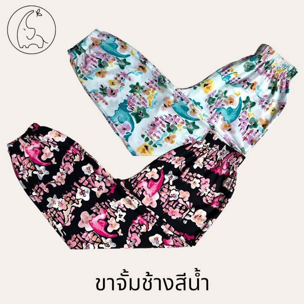 KORU กางเกงขาจั้ม ลายช้างสีน้ำ