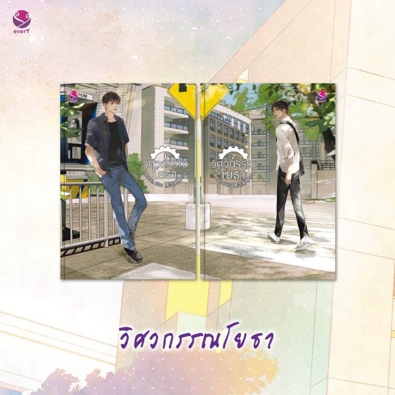 Engineer Cute Boy BOX​Set