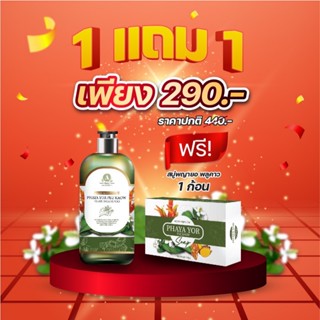 โปรแชมพู1สบู่1  แก้คัน เชื้อรา กลากเกลื้อน ผมร่วง ของแท้จากบ…