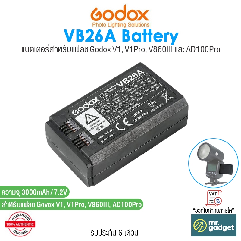 Godox VB26A Battery แบตเตอรี่สำรอง สำหรับแฟลช Godox V1, V1Pro, V860III และ AD100Pro 3000mAh / 7.2V