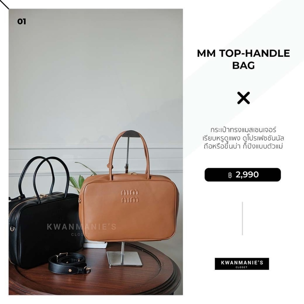 kwanmaniescloset - MM Top-Handle Bag