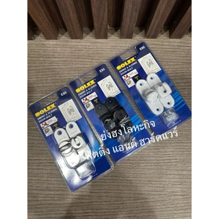 SOLEX ขอสับ กลอนสับ E80 ขอสับบานเลื่อน ขอสับบานเปิด โซเล็กซ์ E80