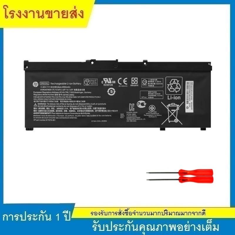 ★HP Battery NoteBook HP ของใหม่ แท้ SR03XL 15-cx0084tx 15-cb527tx, 15-cb035tx, 15-cb037tx