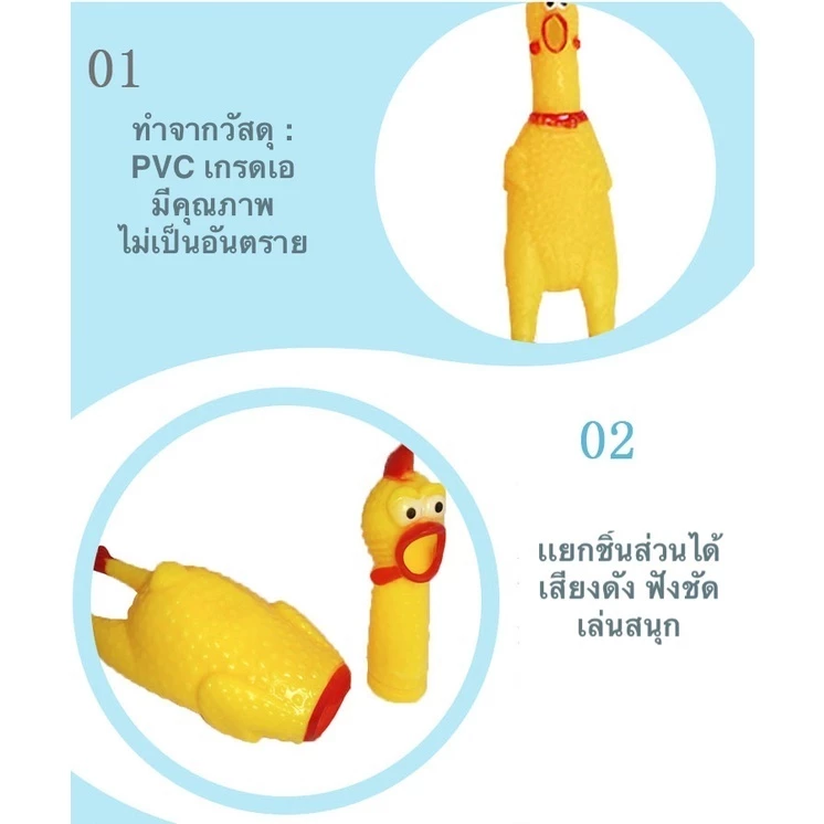TUBI ของเล่นสัตว์เลี้ยง ไก่บีบมีเสียง thumbnail 5