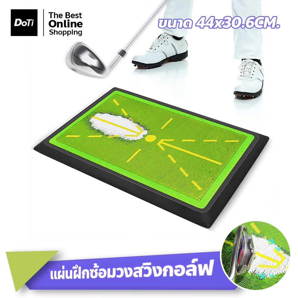 doti แผ่นฝึกซ้อมวงสวิงกอล์ฟ อุปกรณ์ซ้อมพัตต์กอล์ฟ ปรับปรุงความสม่ำเสมอของวงสวิง