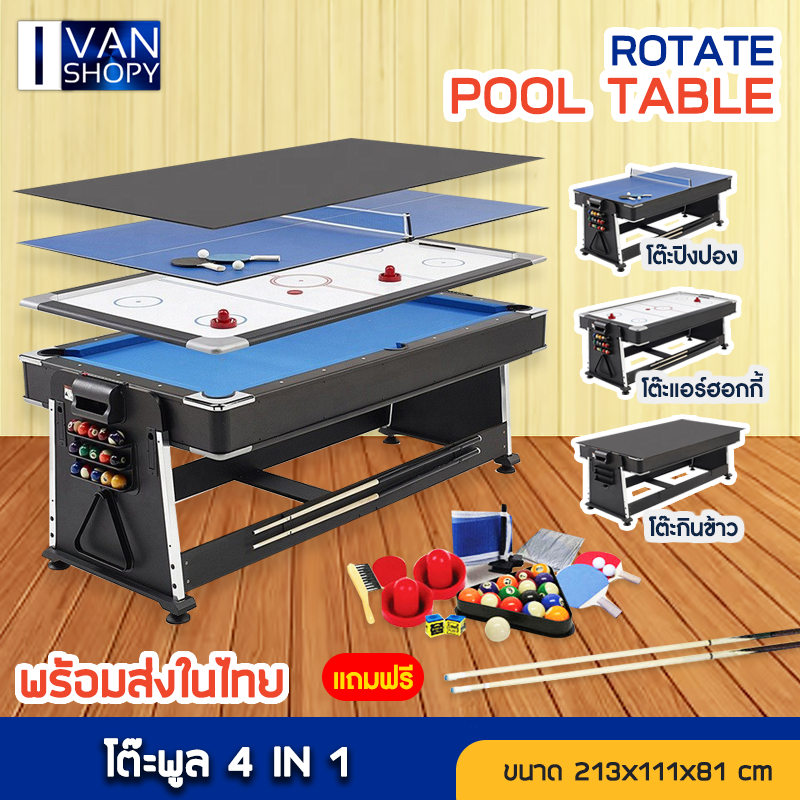 พร้อมส่งทั่วไทย ส่งฟรี โต๊ะพูล โต๊ะบิลเลียน โต๊ะสนุ๊ก ปิงปอง โต๊ะsnook snooker table 4in1 กรุงเทพ ปริมณทล ส่งภายใน 1 วัน
