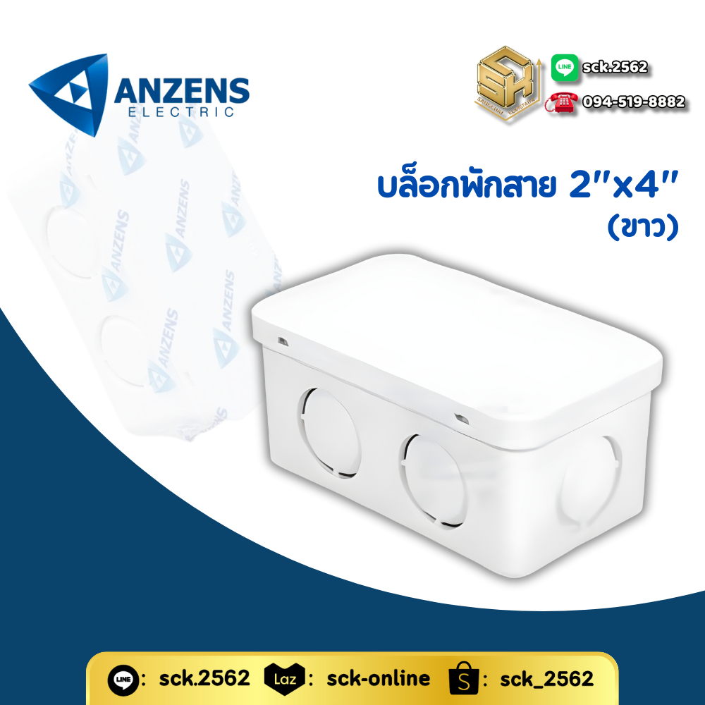 Anzens บล็อกพักสาย ขนาด 2"x4" จำหน่าย 2 สี เหลือง - ขาว กล่องพักสาย รุ่นเจาะง่าย ขนาดกะทัดรัด