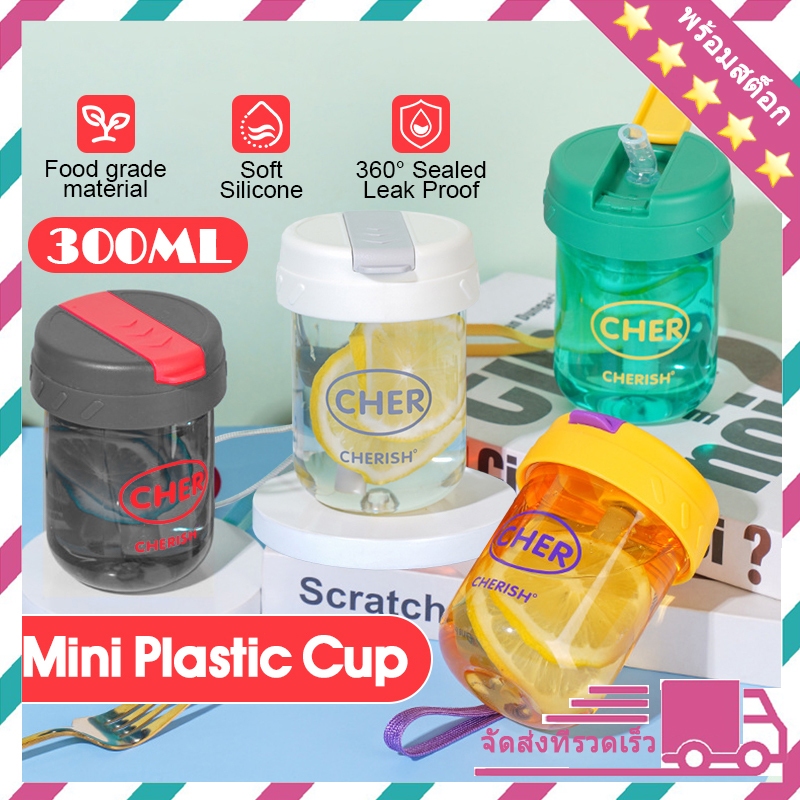 แก้วน้ำเด็ก 300ml มีฝาเกิด-ปิด พร้อมหลอดยาง แบบพกพา