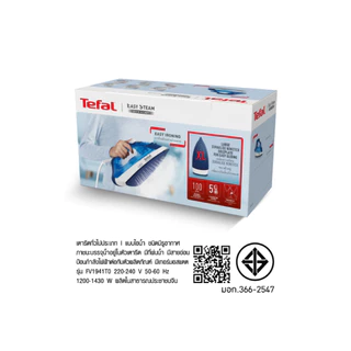 เตารีดไอน้ำ TEFAL (1,400W) EASY STEAM รุ่น FV1941 (สีฟ้า) FV1941T0