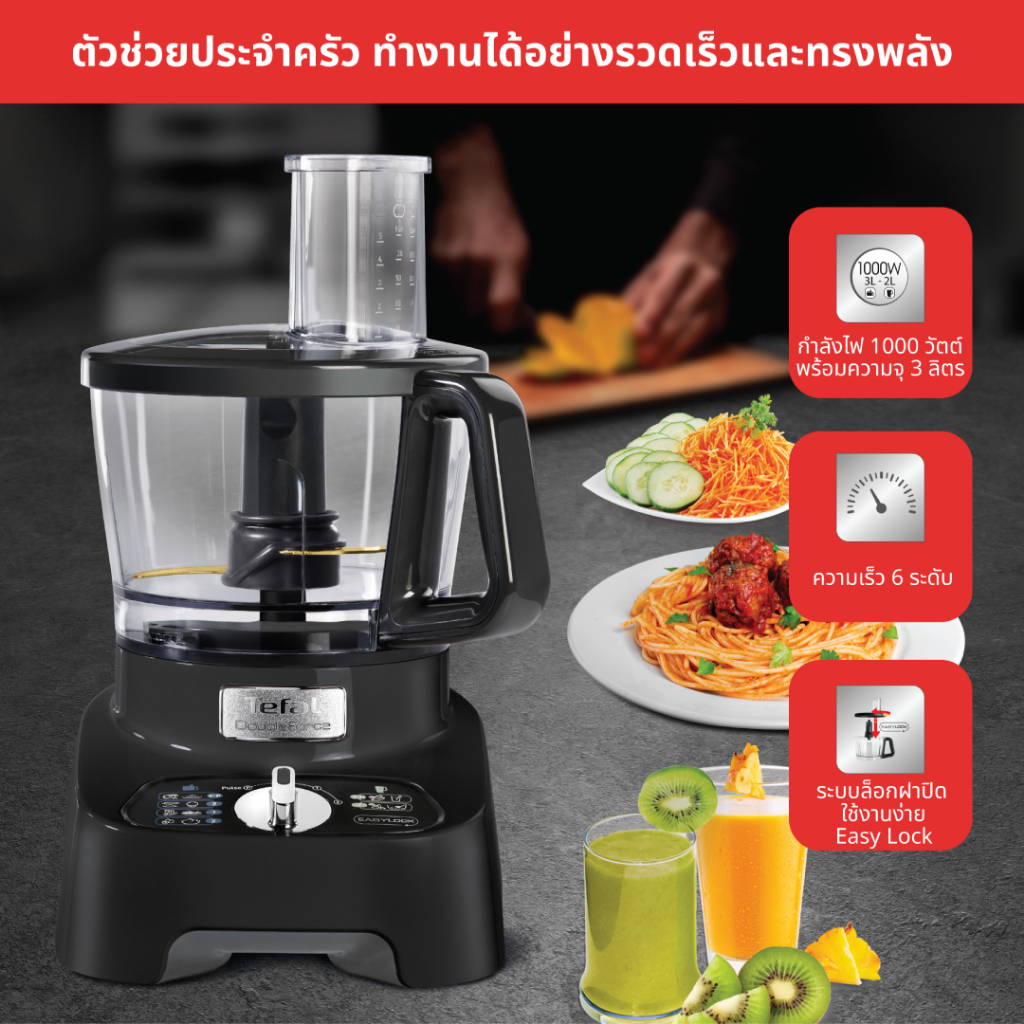 TEFAL เครื่องบดสับ DOUBLE FORCE รุ่น DO821 (สีดำ) DO821838