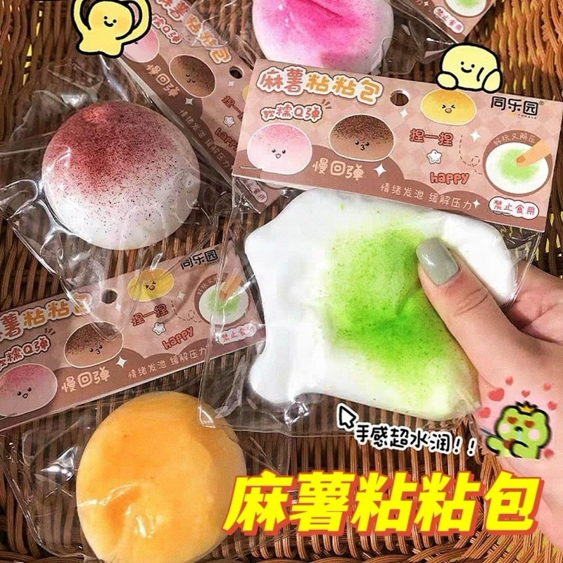 🔥พร้อมส่ง🔥Mochi Squishy สกุชชี่โมจิ เหนียวนุ่มหนึบ