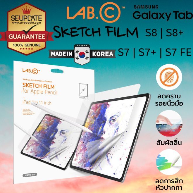 ฟิล์มกระดาษ LAB.C Sketch Film Anti-Bacterial สำหรับ Samsung Galaxy Tab S9 / S8 / S7 / Plus / FE