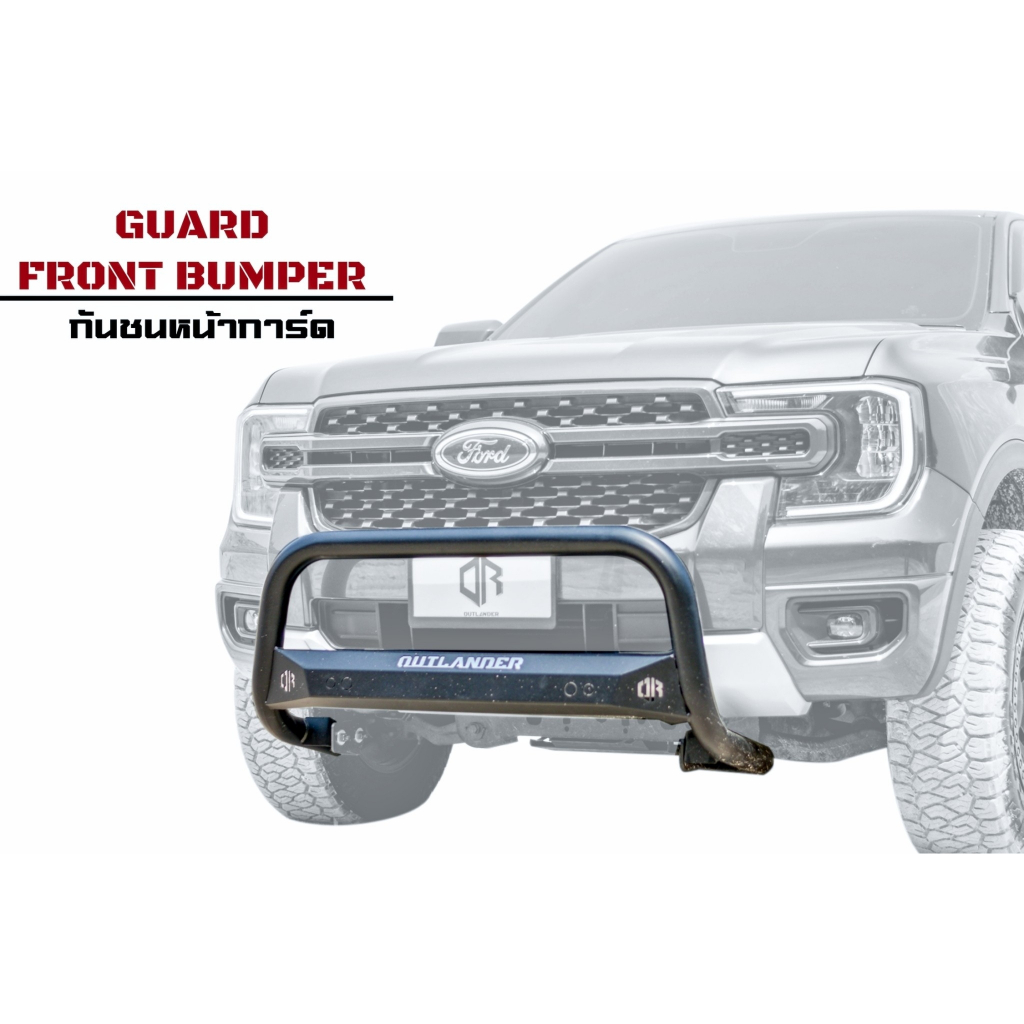 กันชนหน้าการ์ด (Guard Front Bumper)