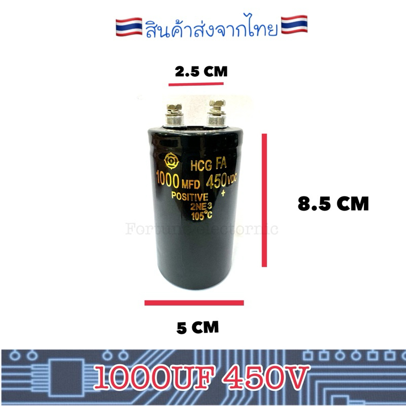 1000UF 450V Capacitor ขนาด 8.5cm*5cm. ของใหม่💯%