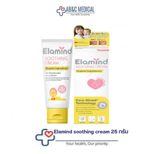 Exp 09/2026 Elamind soothing cream 25 กรัม เอลามายด์ ครีม ลดผื่น อาการแพ้คัน ครีมหมี ครีมหมีม่วง ครี