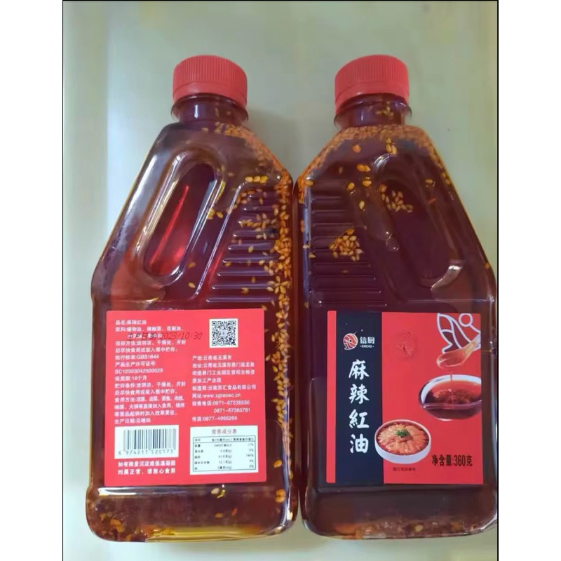 mala.shope น้ำมันพริกเสฉวน หม่าล่า 360ml หอมเผ็ดแดง ใช้สำหรับปรุงอาหาร 麻辣红油