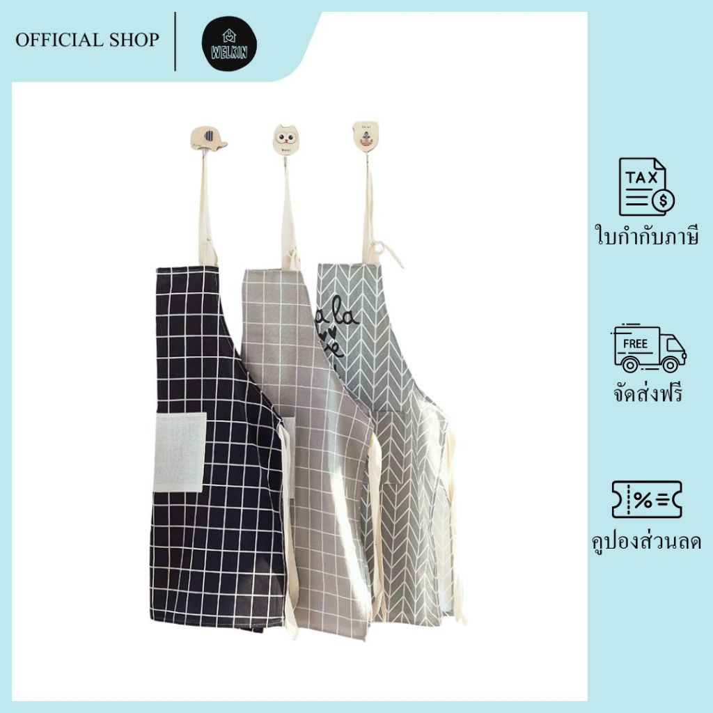 Welkin - WQ-05 【ลายสก๊อต】ผ้ากันเปื้อน สไตล์มินิมอล ผ้าลินิน ใส่ทำอาหาร ทำงานบ้าน
