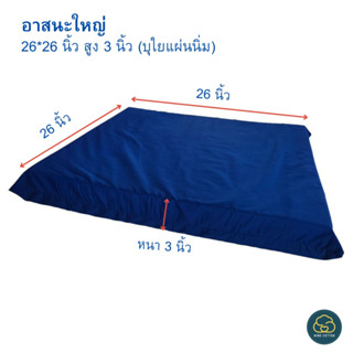 Mindcotton อาสนะใหญ่ 26x26 นิ้ว หนา 3 นิ้ว เบาะนั่งสมาธิวิปั…