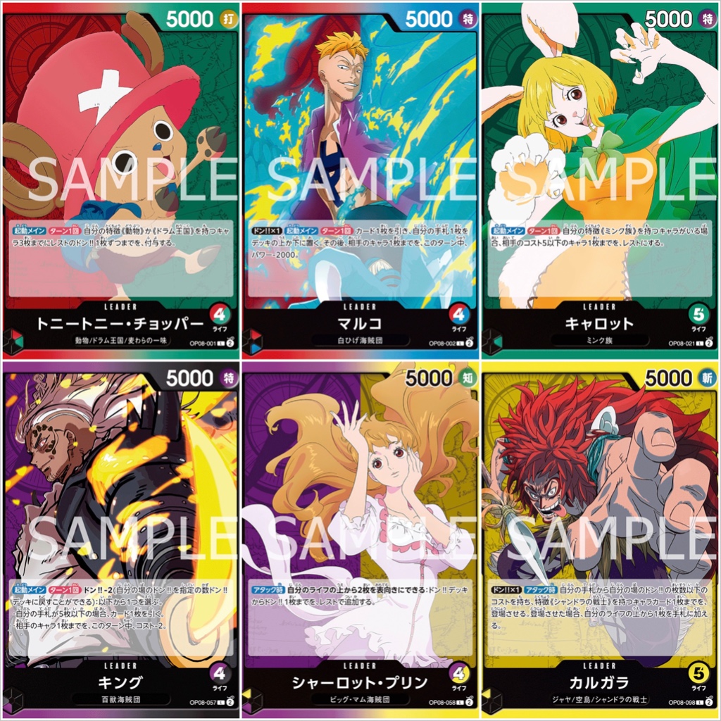 Leader (One Piece Card Game) การ์ดวันพีชของแท้ จากชุด [OP-08] op08