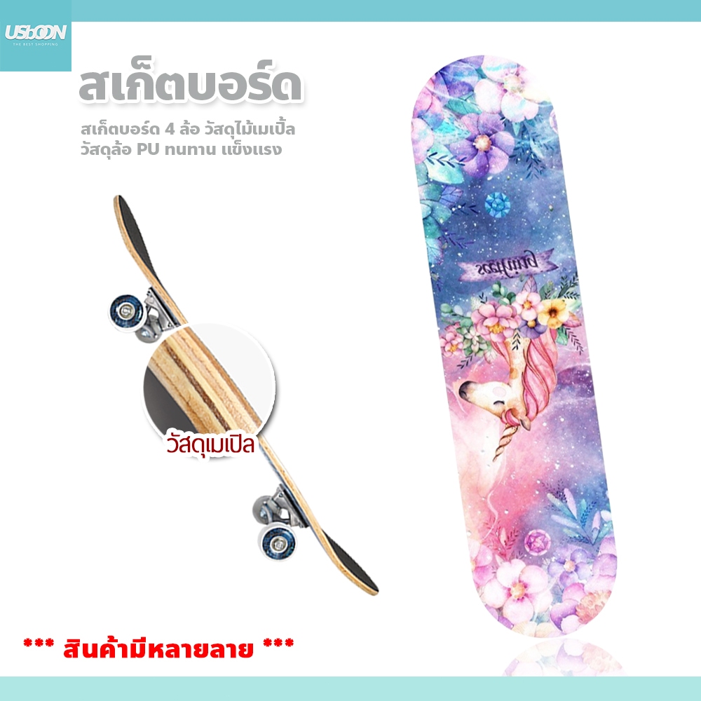 สเก็ตบอร์ด แฟชั่น 4 ล้อ skateboard สำหรับผู้เริ่มเล่น สเก็ตบอร์ดสไลด์ สี่ล้อเด็กผู้ใหญ่กระดานยาว