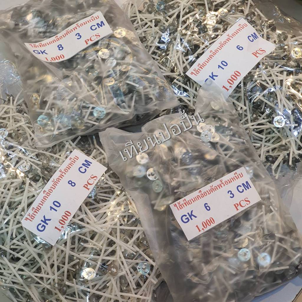 ไส้เทียนสำเร็จรูปแพคถุงใหญ่ [Big Pack-(1,000/1)] หลากหลายเบอร์ สำหรับมืออาชีพ หรือผู้ผลิตเพื่อจำหน่าย(บรรจุ1,000ชิ้น+/-)