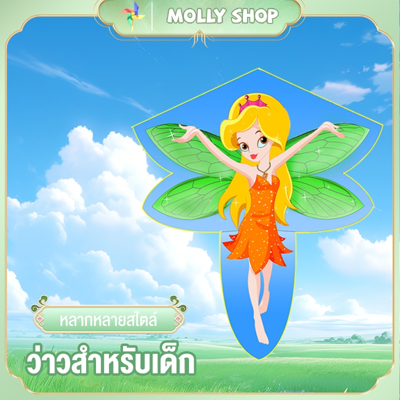 MOLLY SHOP สินค้ามีในสต็อกในประเทศไทย เด็กว่าวสามเหลี่ยมดอกไม้ลายนางฟ้ารูปร่างหางยาวง่ายต่อการบิน