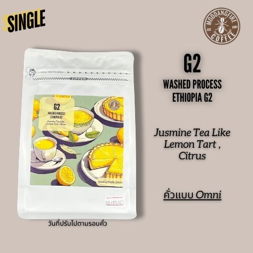 เมล็ดกาแฟ [คั่วแบบ Omni] 𝑬𝒉𝒊𝒐𝒑𝒊𝒂 𝑮2 # เอธิโอเปีย #:โรงคั่วกาแฟมดแดงไฟ