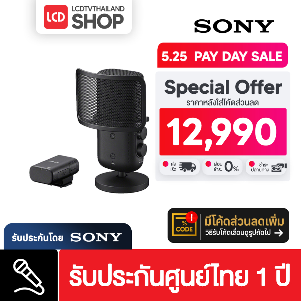 Sony ECM-S1 Wireless Streaming Microphone System with Multi Interface Shoe ประกันศูนย์ไทย