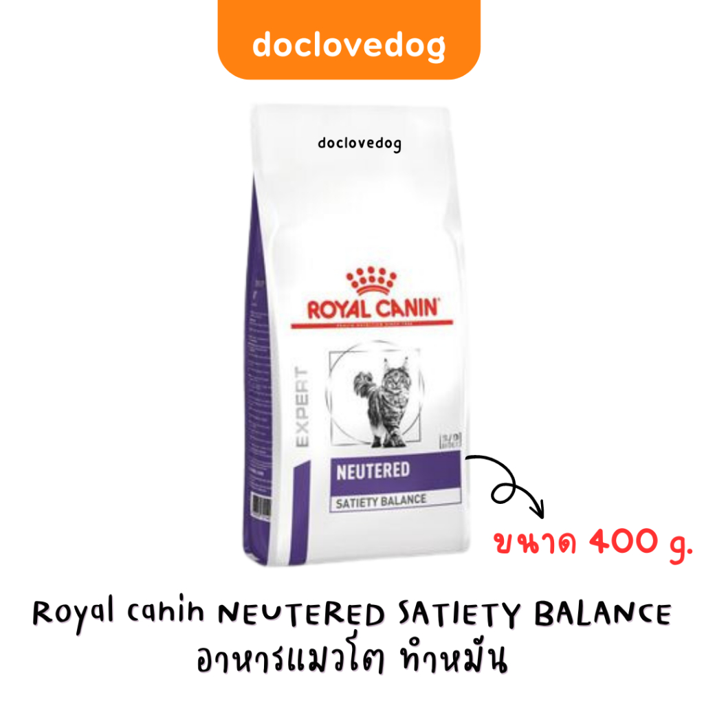 Neutered satiety balance 400g อาหารเม็ดสำหรับแมวโตทำหมัน