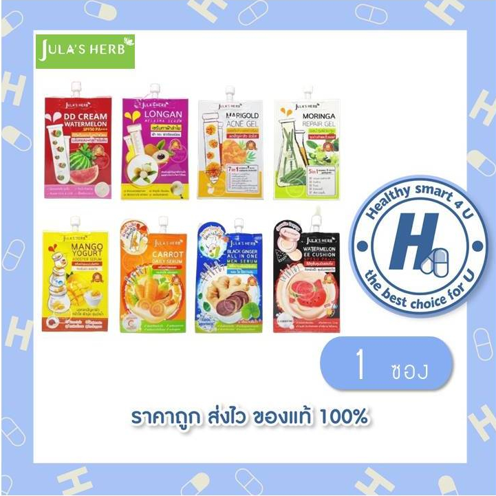 พร้อมส่ง/มีไลฟ์ ถูก แท้ !! Jula's Herb จุฬาเฮิร์บ มีครบ 6 สูตร แบบซอง 6/8 ml 1ซอง