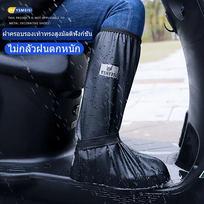 ถุงคลุมรองเท้ากันน้ำ กันลื่น thumbnail 3
