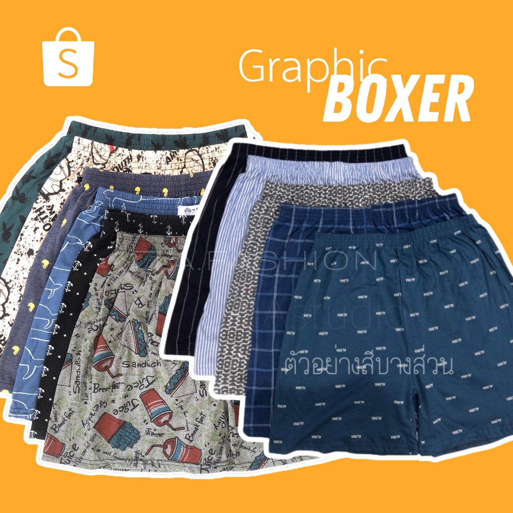 ⚡️F09-3⚡️กางเกงบ๊อกเซอร์ ผ้านิ่มยืด Boxer freesize