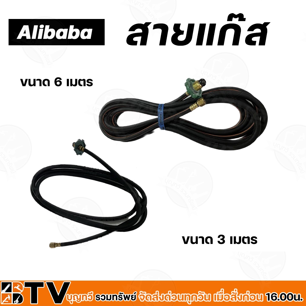 Alibaba สายแก๊ส สายหัวเผา ขนาด 3เมตร(HT06-03)และ 6เมตร(HT06-10) อุปกรณ์สำหรับเตาแก๊ส อุปกรณ์ให้ความร้อน อะไหล่หัวเผา