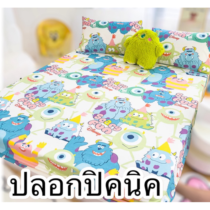 ปลอกที่นอนปิคนิค มีซิป ผ้าคอตตอน ขนาด3.5/5/6ฟุต