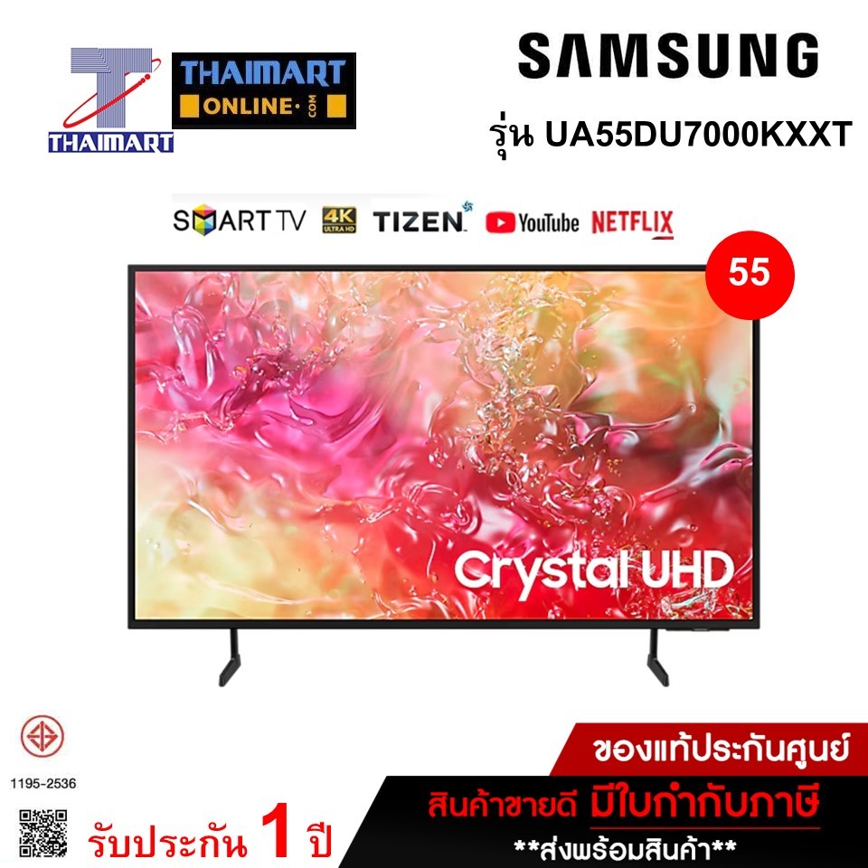 SAMSUNG TV รุ่น UA55DU7000KXXT SMART TV ขนาด 55 นิ้ว ไทยมาร์ท I THAIMART