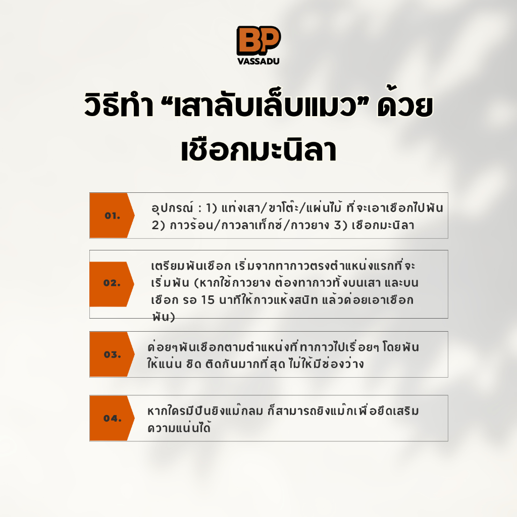 เชือกลับเล็บแมว เชือกมะนิลา เชือก ป่าน ผลิตจากเส้นใยธรรมชาติ ไม่มีสารพิษ ของเล่นแมว Manila rope - รูปที่ 3