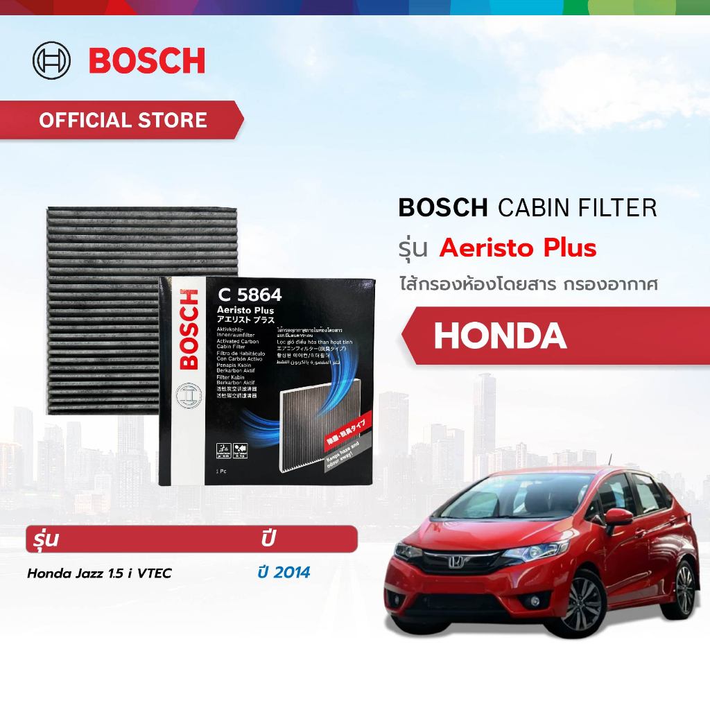 Bosch Cabin Filter รุ่น Aeristo Plus ไส้กรองห้องโดยสาร Honda ฮอนด้า Jazz 1.5 i VTEC ปี 2014