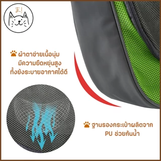 KUMAま กระเป๋าสัตว์เลี้ยง เป้อุ้มสุนัข แมว กระเป๋าสะพายสัตว์เลี้ยง ผ้าตาข่าย ระบายอากาศ กระเป๋าคาดอก สะพายข้าง