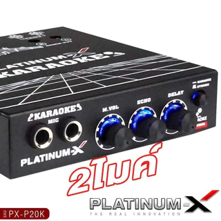PLATINUM-X ปรีแอมป์ ปรี ปรีไมค์ ปรีคาราโอเกะ ปรีแอมป์คาราโอเกะ PX-PM300K /PX-P20K KARAOKE 2ช่อง