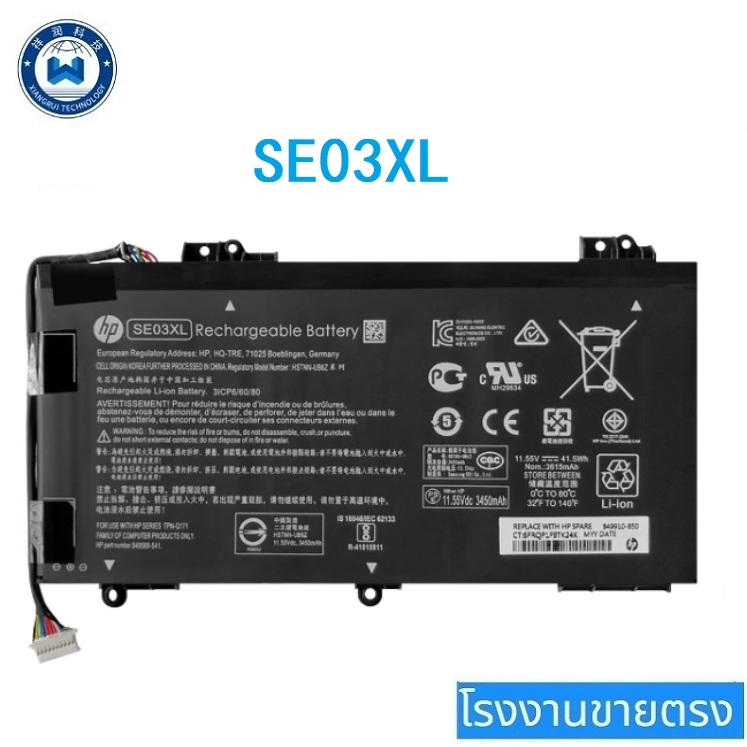 HP แบตเตอรี่ ของแท้ SE03XL (HP Pavilion 14-AL, 14-AL003TX, 14-AL004TX, 14-AL006TX) HP Battery Notebo