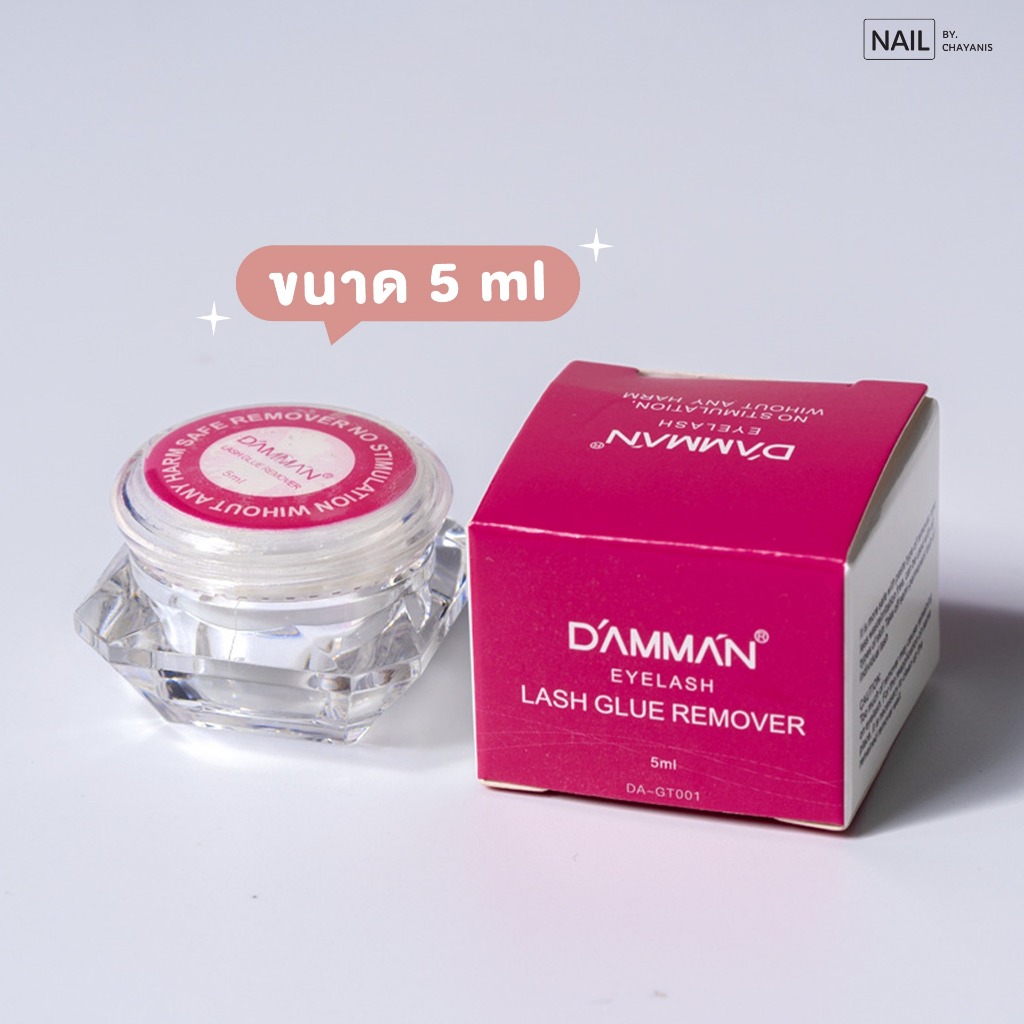 ครีมถอดขนตา ขนาด 5 ml Damman