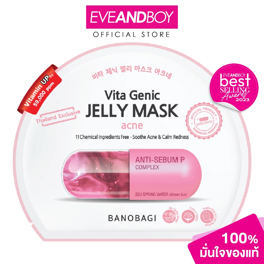 BANOBAGI - Vita Genic Jelly Mask 30 ml. (1 Sheet) แผ่นมาส์กหน้าคุณหมอ