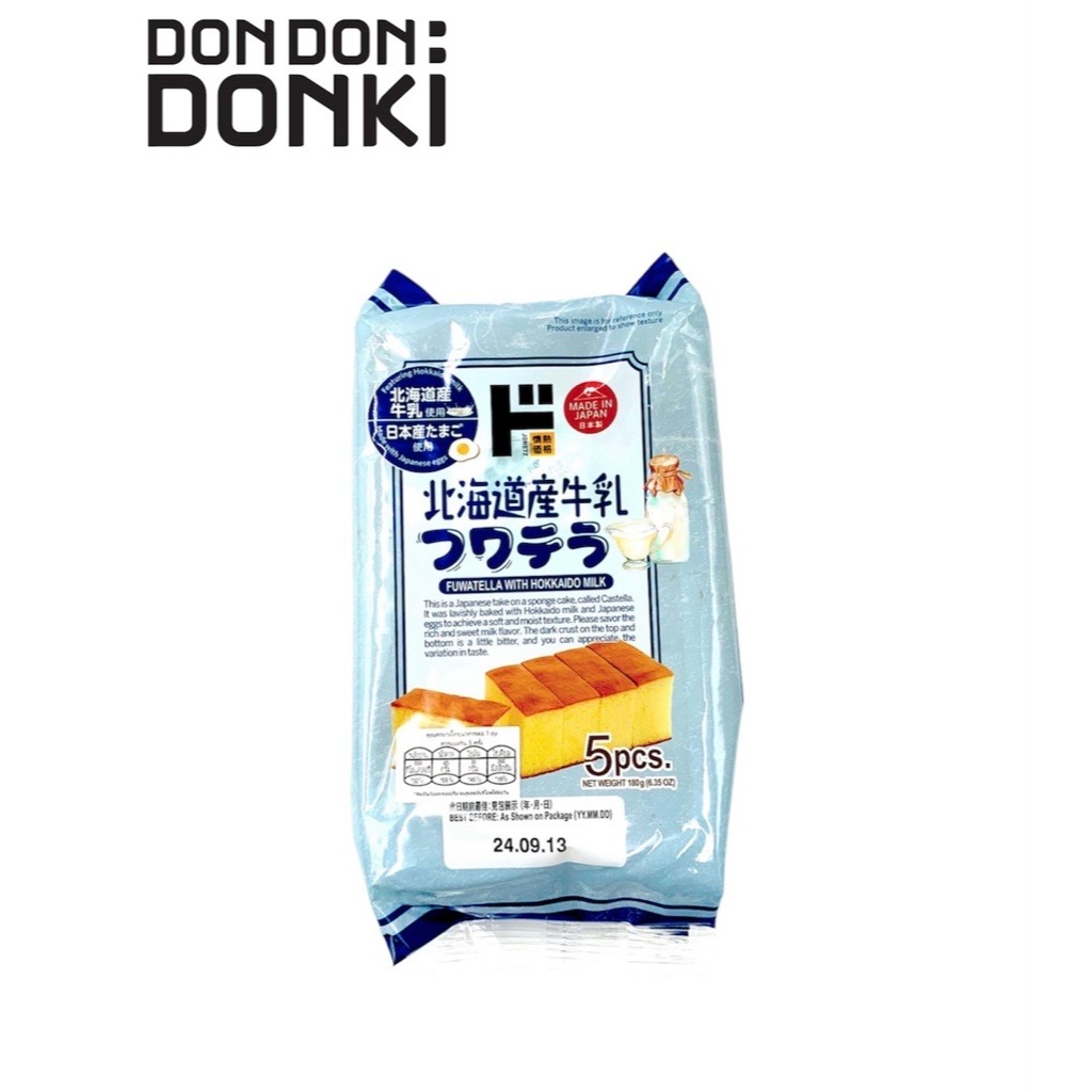FUWATELLA WITH HOKKAIDO MILK ฟุวะเทลล่า วิท ฮอกไกโด มิลค์ ( ขนมเค้กรสนม )น้ำหนักสุทธิ 180 ก. (36ก.X5ชิ้น)