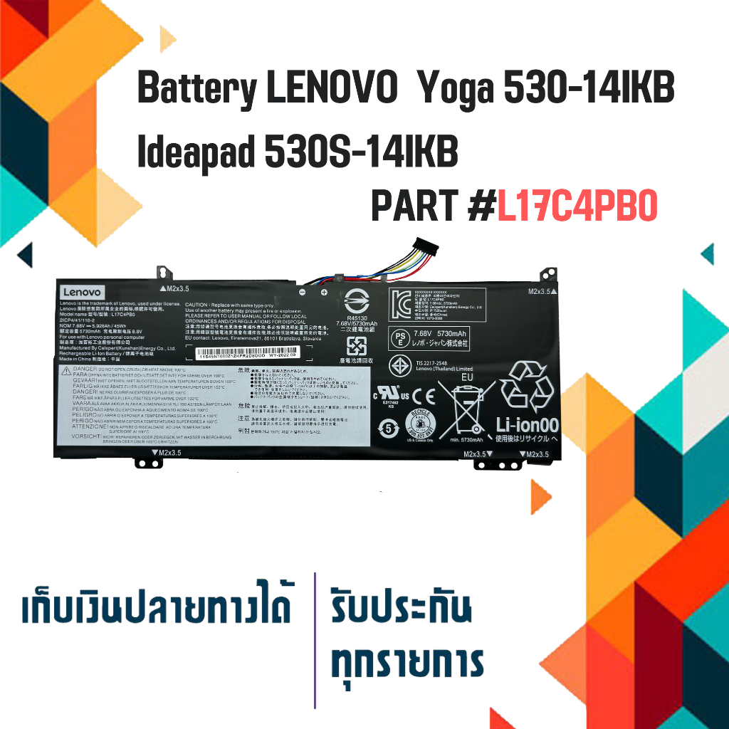 แบตเตอรี่ Battery Yoga 530-14IKB Ideapad 530S-14IKBPart # L17C4PB0
