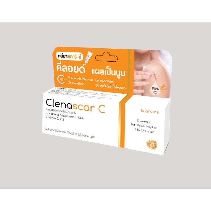 Clenascar C gel 7g/15g ซิลิโคนเจล ลดแผลเป็น รอยนูน รอยดำ รอยแดง รอยสิว