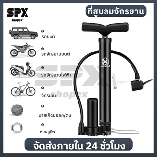 ที่สูบลมจักรยาน ที่เติมลมยาง ที่เติมลมมอเตอร์ไซค์ ที่เติมลม