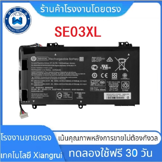 💯HP แบตเตอรี่ ของแท้ SE03XL (HP Pavilion 14-AL, 14-AL003TX, 14-AL004TX, 14-AL006TX) HP Battery Noteb