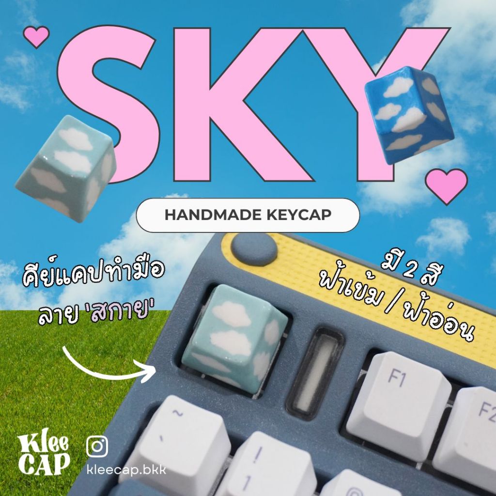 (ส่งภายใน 2 วัน)keycap แฮนด์เมด คีย์แคปลาย สกาย